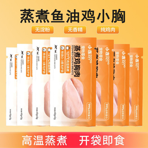 40g cat snacks, steamed chicken breast, boiled chicken breast, cat and dog snacks, fresh meat packets, canned pet supplies