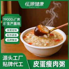 方便粥类;鱼胶/花胶;即食传统滋补