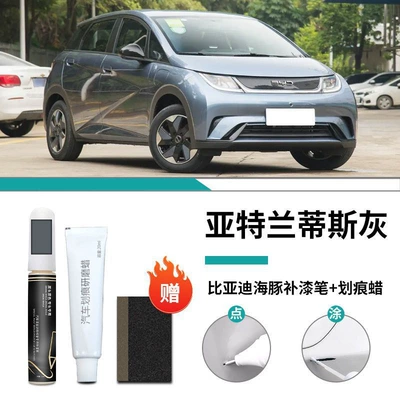 Pen Beibei Grey Puff Powder: Car wax - conclusively-for-dolphin-arbitantis-gray-touch-up-pen-scratch-wax-frosted