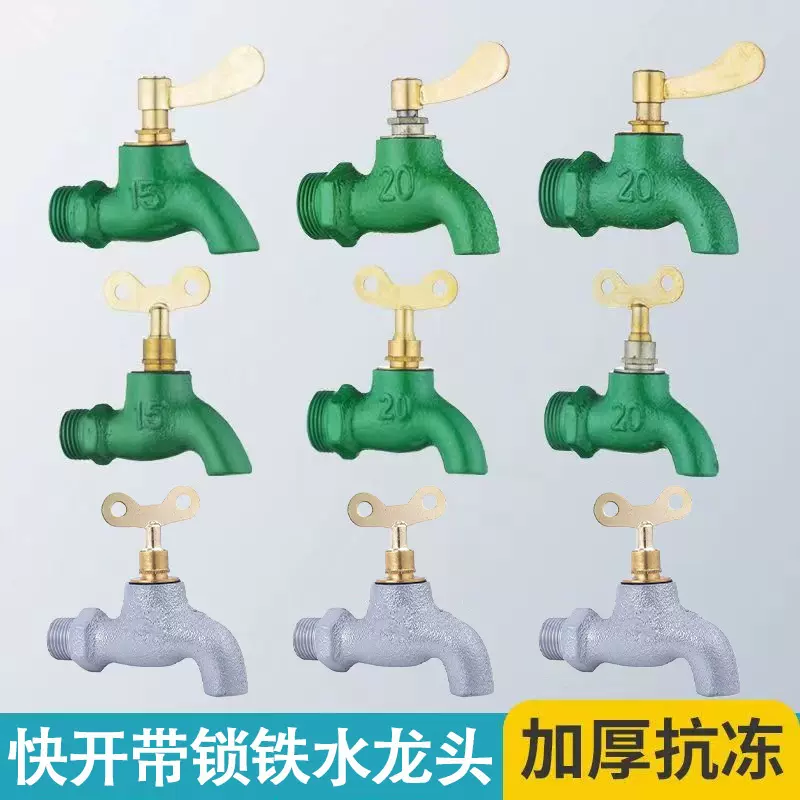 户外4分绿色铁快开水龙头带锁快开龙头铁钥匙龙头卫浴批发