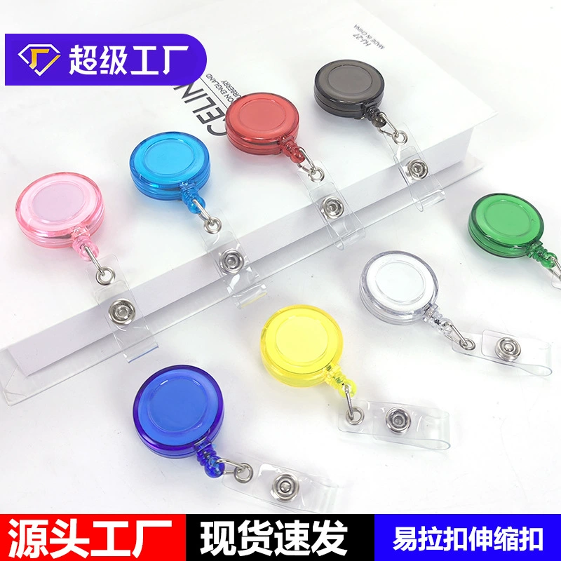 Цветная прозрачная и легко тянуть значок сотрудника, карточка, карточка, держатель анти-потери, карточка питания