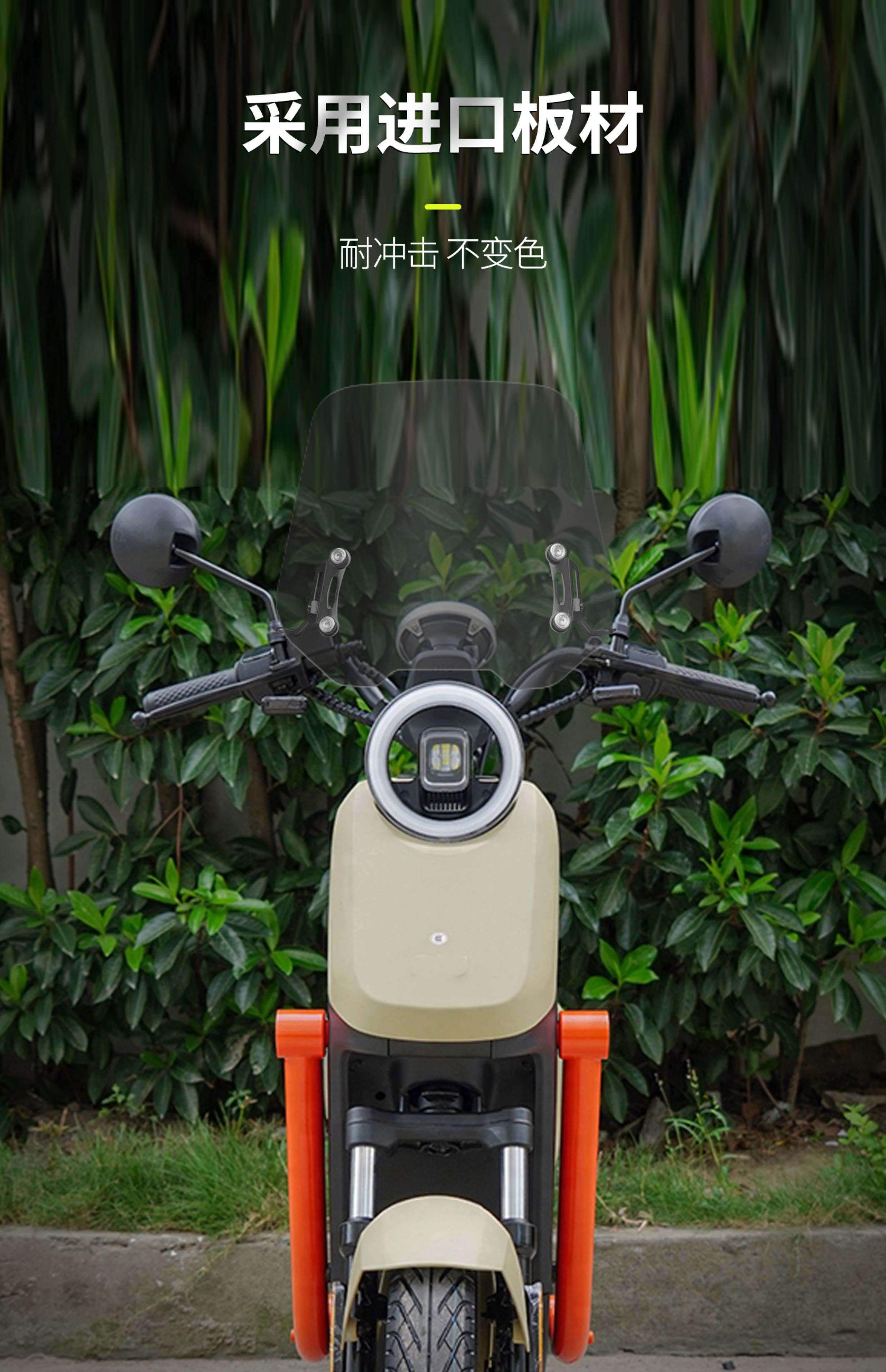 Tianfeishi is suitable for the modification of the front windshield of the Niu UQi+ with Umax transparent chest protector and wind and rain shield accessories