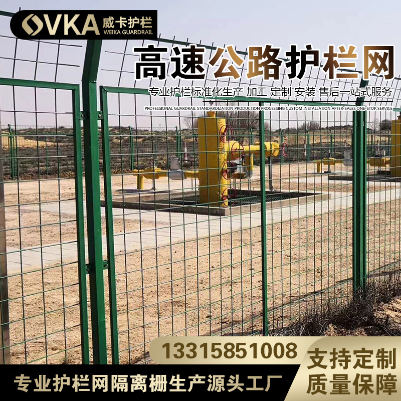 高速公路护栏网道路隔离栅光伏风力发电厂浸塑框架焊接铁丝网围栏