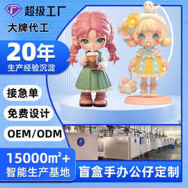 盲盒手办定制卡通公仔动漫手办树脂搪胶桌面摆件吉祥物玩偶定做