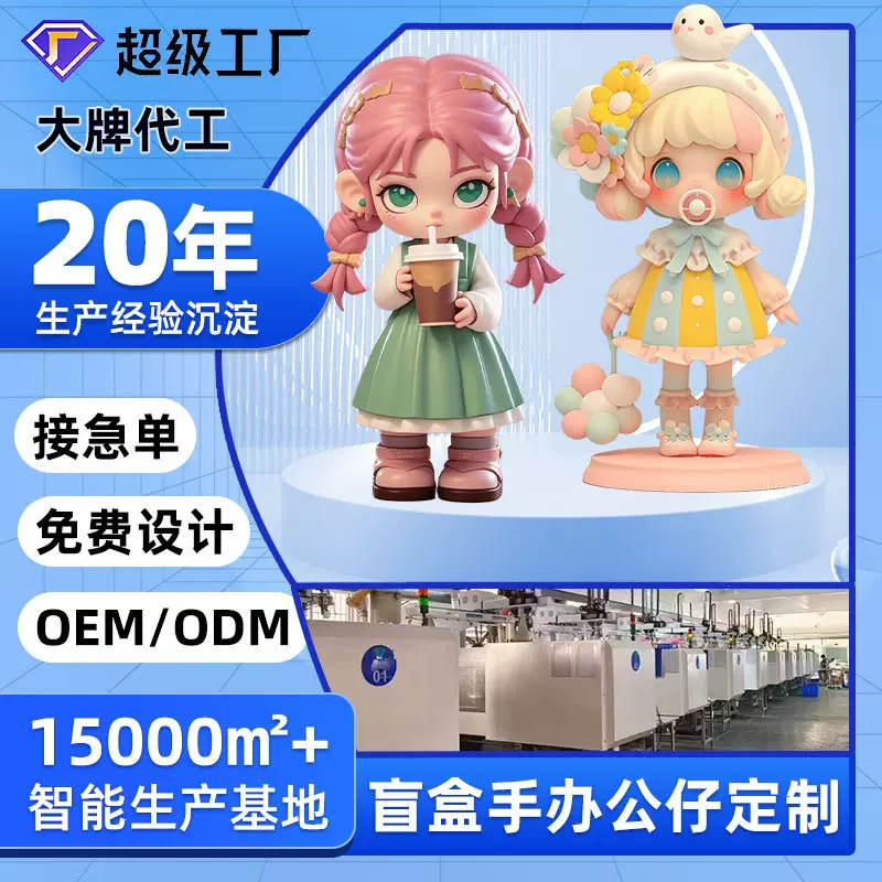 盲盒手办定制卡通公仔动漫手办树脂搪胶桌面摆件吉祥物玩偶定做