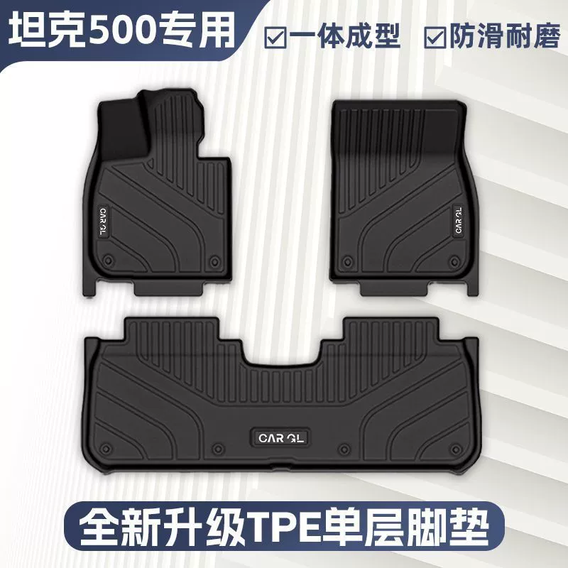 Подходит для оригинального верхнего коврика для комплектации Great Wall Tank 500 Foot Pad TPE полного окружения, стиль полного ковра, 23 оригинал верхнего уровня
