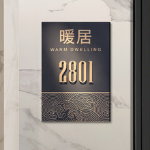 中式高档门牌号码牌家用亚克力轻奢创意高级感入户门装饰挂牌复古