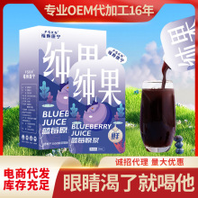 蓝莓原浆鲜蓝莓汁黑龙江鲜果鲜榨3ml*10袋快速代发鲜果直供