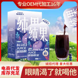 蓝莓原浆鲜蓝莓汁黑龙江鲜果鲜榨3ml*10袋快速代发鲜果直供