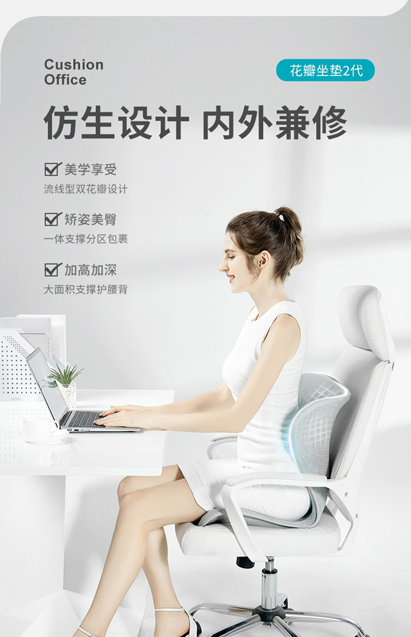 Car Petal Seat Cushion Office Long Sitting Waist Support