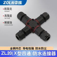 ZL 4通3芯组装式螺丝锁线电源防水接头 防水IP68 工业级接线端子