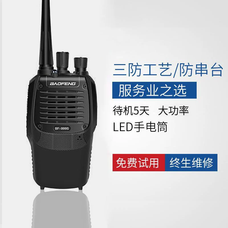 Baofeng BF-999S домофон для гражданских объектов Baofeng 8W на открытом воздухе мини большой мощности 50 км ручной стол