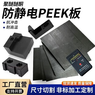 peek����o�PEEK�����w������늾�����ͪ�͸ߜ؄�ʿ�IPEEK�ӹ�