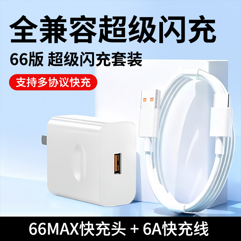 Aplicable a Apple, Huawei, Xiaomi, vivo, Samsung, cabezal de carga rápida compatible con cable de datos, cargador flash ultra rápido