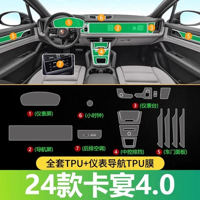 Film Accessories Modification Supplies — Car interior film - 24-models-of-cayenne-40-full-set-of-tpu-navigation-instrument-tpu