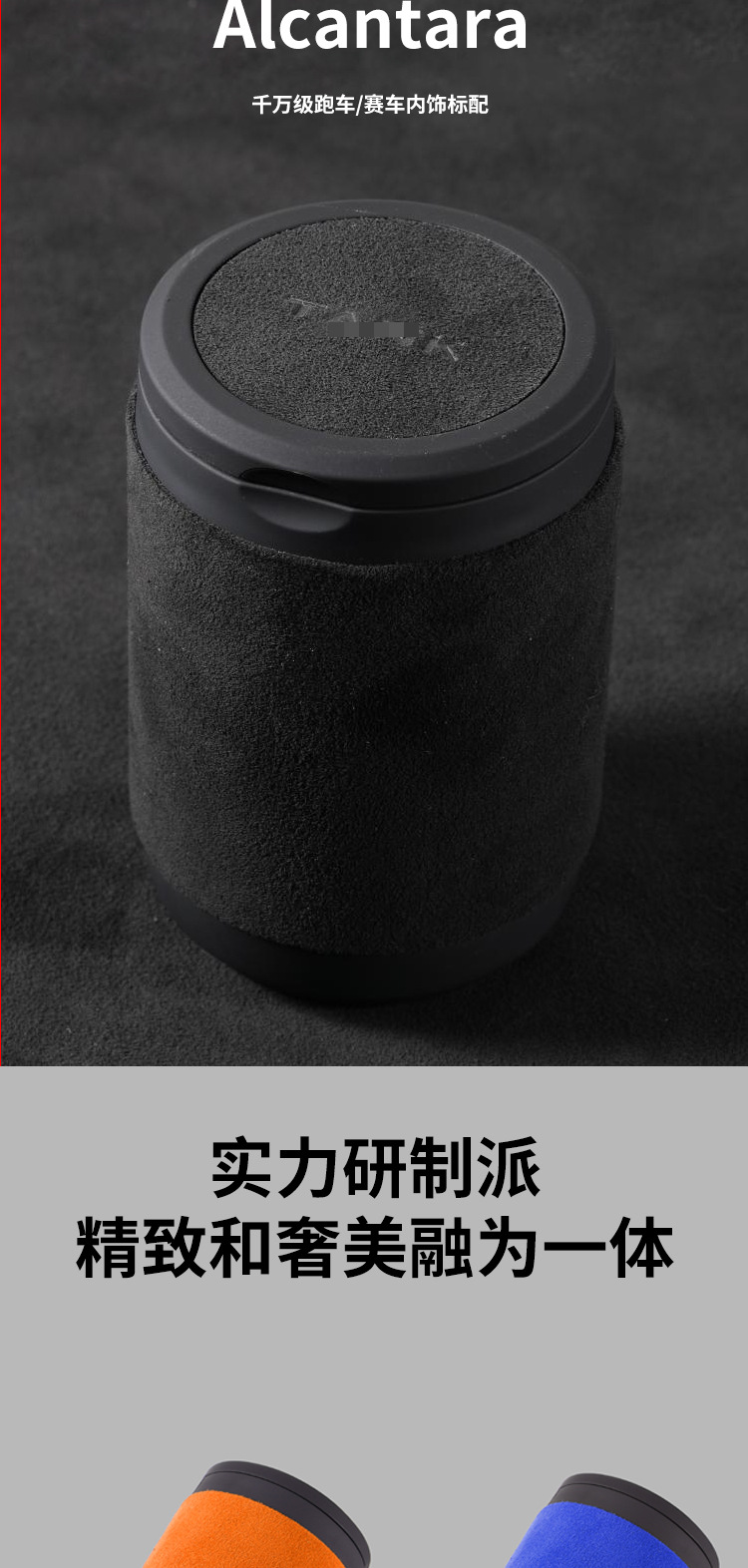 Suitable for Tank Vehicle Ashtray 300/500/400/700 Suede Wear-Resistant Car Interior Accessories