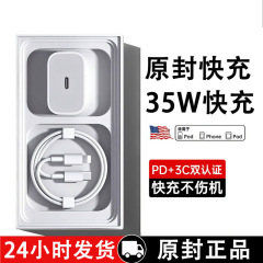 Apple 急速充電器 iPhone14/13/12ProMax/11XS データケーブル PD35W 急速充電ヘッドセットに適しています。