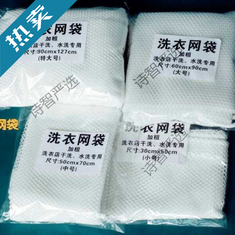 Washing Machine-Specific Sweater Washing Bag, Protective Bag, Dry Dehydration Mesh Bag, Clothing Protective Cover, Socks Laundry Bag Machine