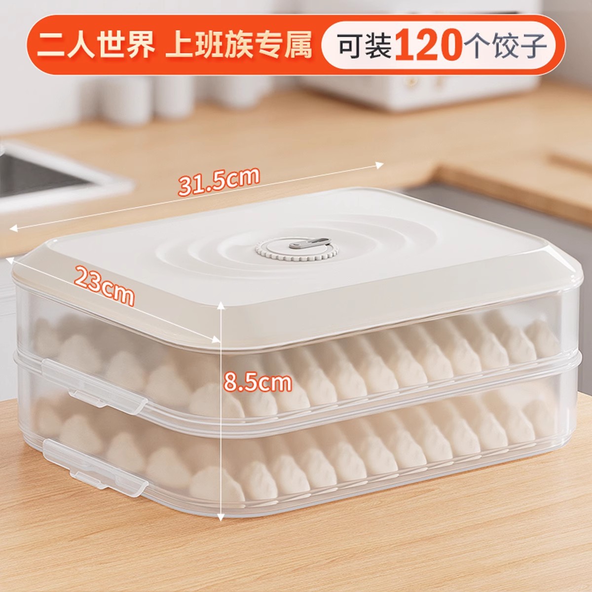 Caja para Dumplings Jia Bangshou para Uso Doméstico, Especializada para Congelación, Sellada y Conserva la Frescura, Caja de Almacenamiento Rápido para Refrigerador