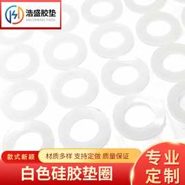 食品级圆形硅胶垫圈防水平垫圈透明硅胶脚垫防滑密封硅胶垫圈批发