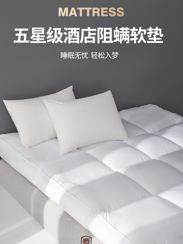 五星级酒店专用床垫软垫防螨床褥子家用厚垫褥10cm榻榻米保暖垫被