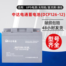 _ͨ늳DCF126-12̨_12V38AHlEPS/ UPSԴ