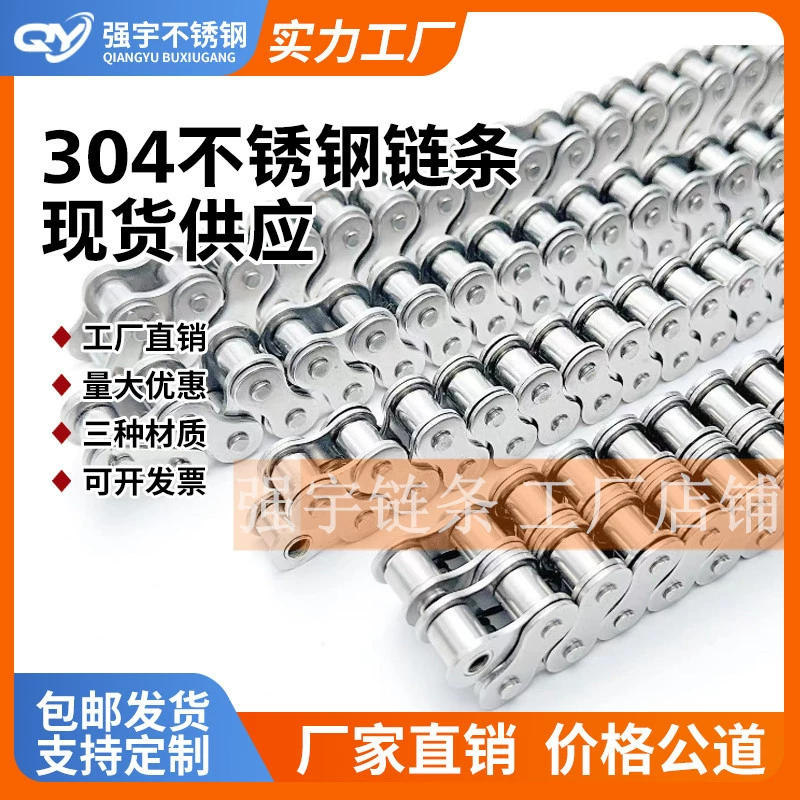 304 цепи из нержавеющей стали однорядные двухрядные 2 минуты 04C 3 минуты 06B 4 минуты 08B 5 минут 10A 6 минут 12A 1 дюйм