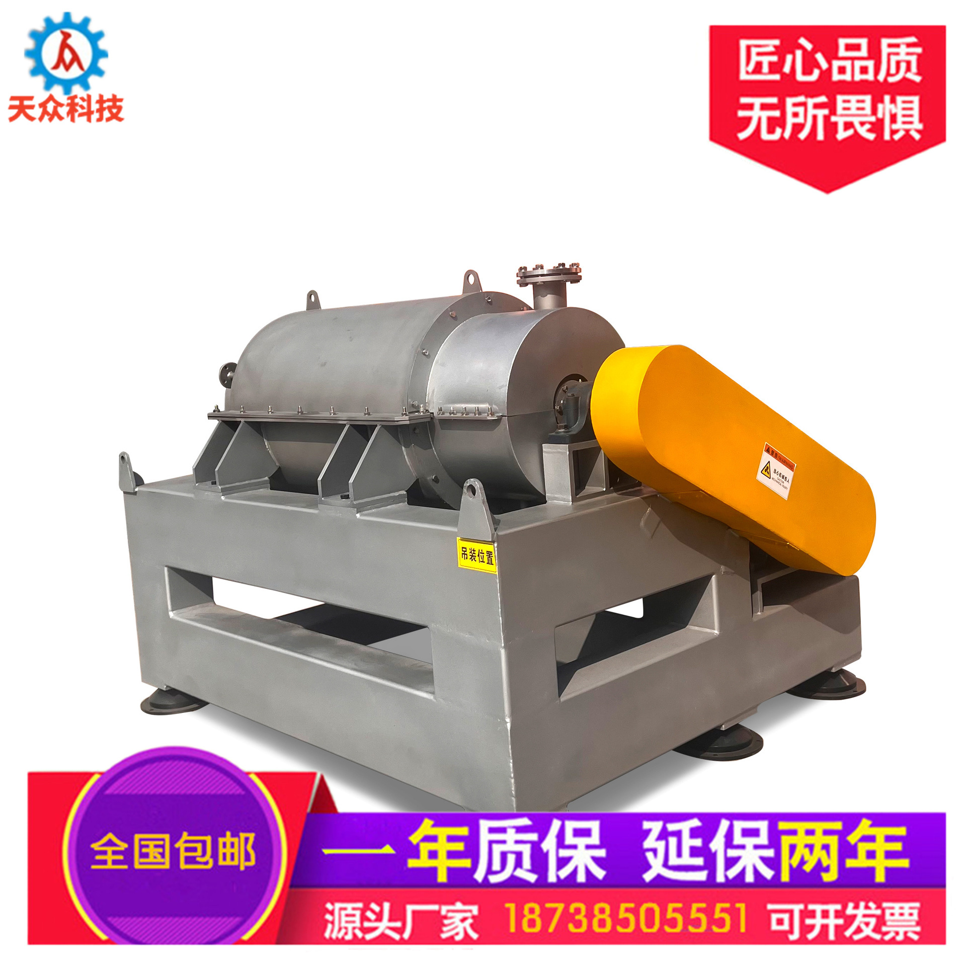 餐厨废弃油脂除杂机 浆液过滤机 阻力低 耐腐蚀 损耗小 新乡 天众