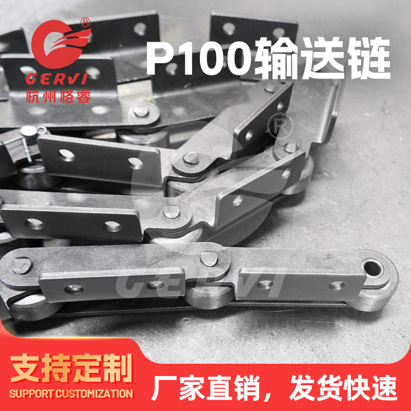 厂家热销P100长节距工业输送链  内外弯板带F轮非标长节距输送链