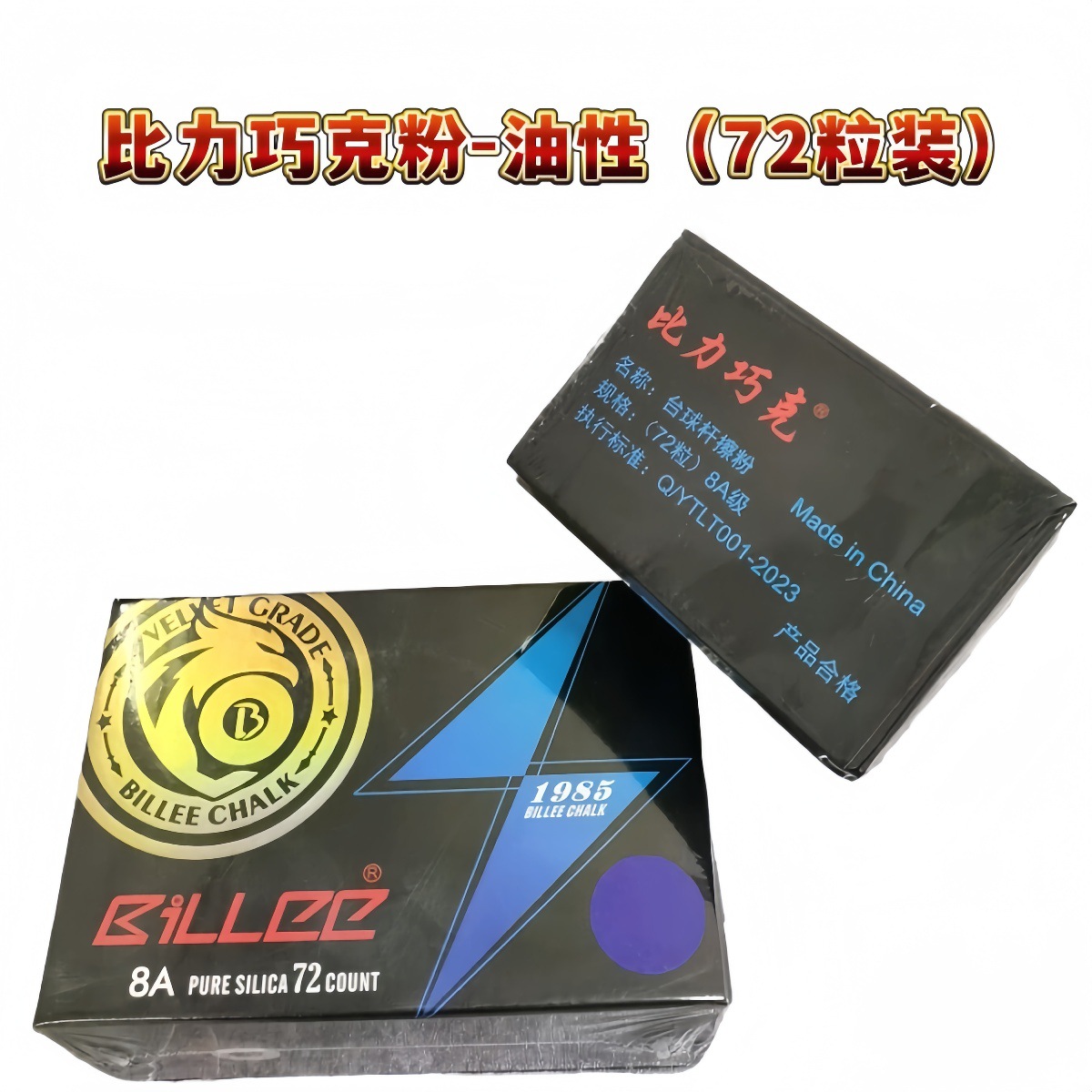 Bili 8A Chocolate Powder - Oily [72 capsules]