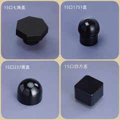 メーカー直供現物化粧品分装キャップabs部品内径17.2mmバヨネット香水空瓶カバー