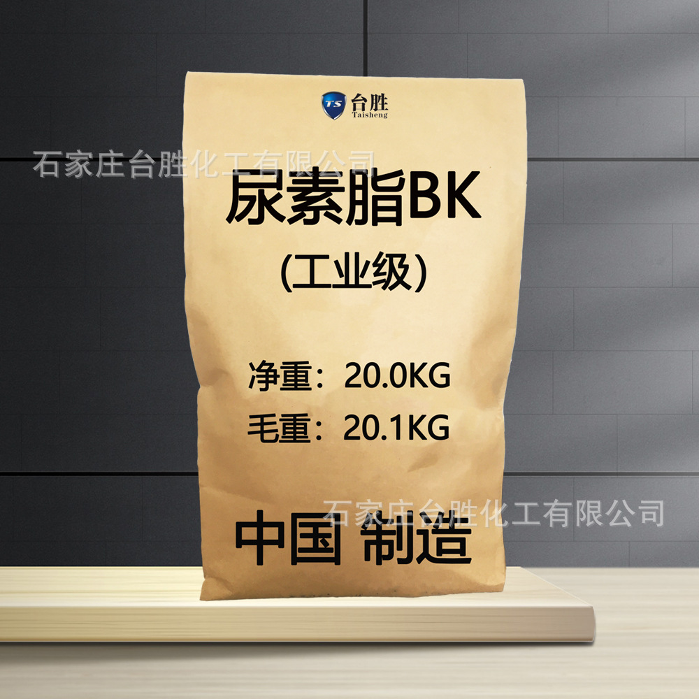 发泡助剂 尿素脂BK 工厂现货 分散臭味 低温发泡 效果好 可寄样