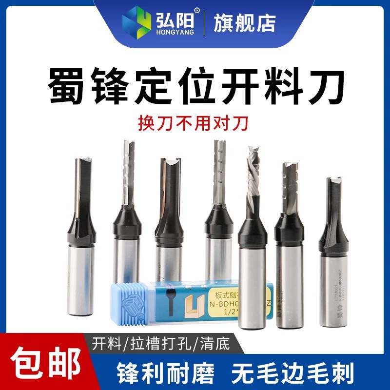 Нож для резки shufeng Shufeng трехлезвийная Прорезная Нижняя очистка прямой нож стружка многослойная доска режущий нож гравировальный станок режущая головка