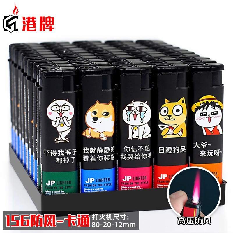156防风打火机 防风火 包画火机