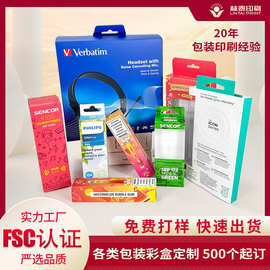 东莞包装彩盒定制小批量化妆品3C数码开窗白卡纸盒覆膜印刷logo
