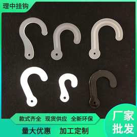 勾子塑料PP大问号钩布样塑料勾问号勾袜胶袋吊勾  布钩称钩样品钩