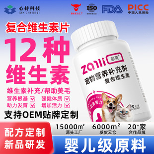 Thriller Cat Vitamin Tablets 200 Tablets/Bottle Dog Pet Nutritional Supplements Multivitamin Tablets Wholesale