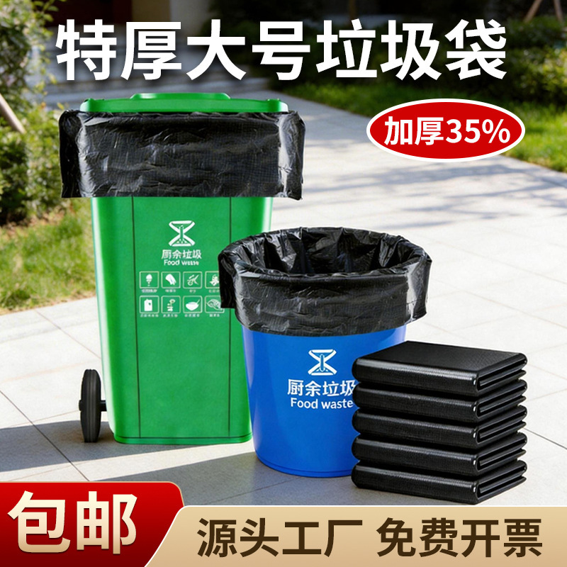 Commercial Garbage Bags, Large Size, Thickened, Extra Large, Black, for Hotels and Property Management, Disposable Sanitation Flat Bags, Wholesale