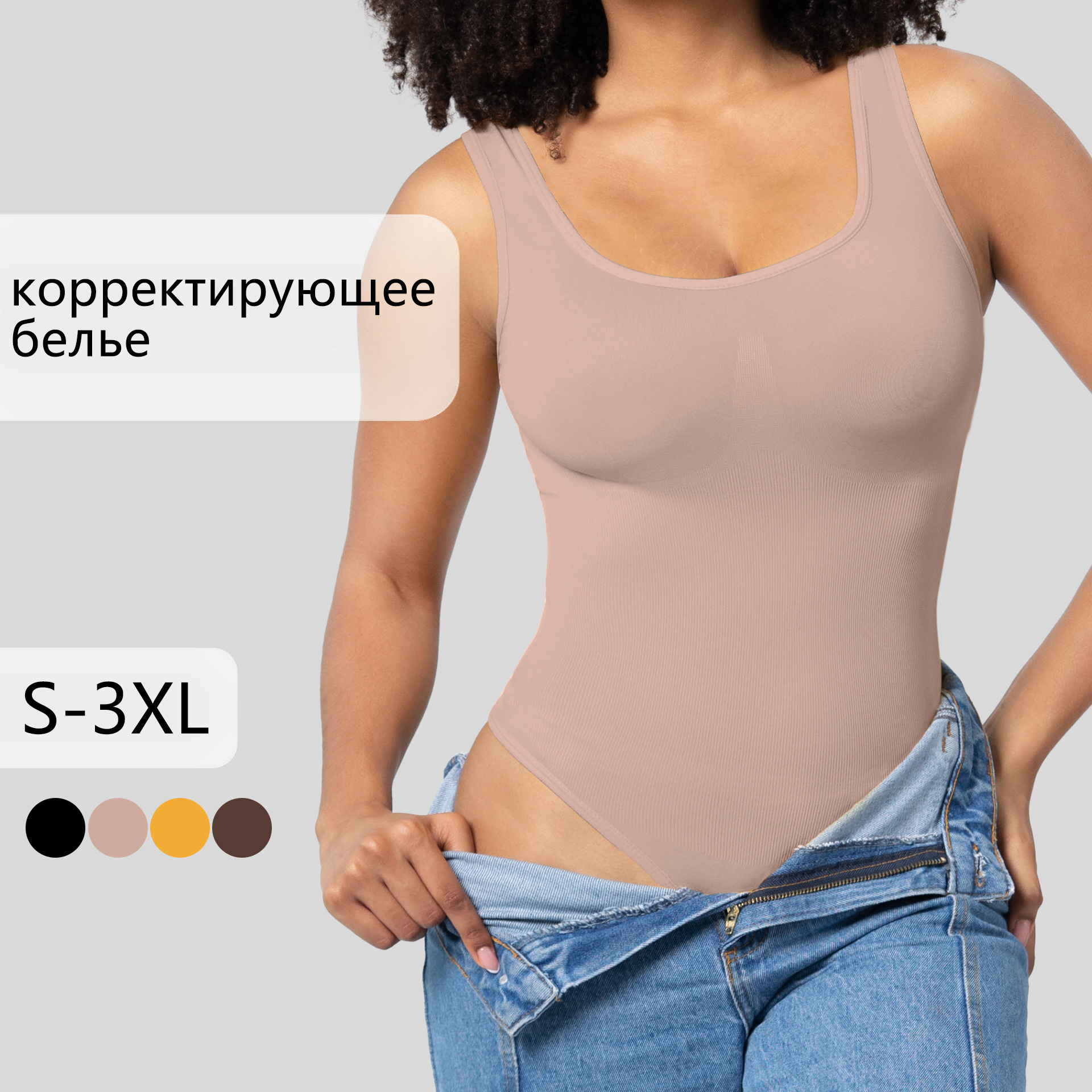 Russian One-piece Shaping Clothes Bra One-piece Opening Hip-lifting Shaping One-piece Vest Belly Body-fitting Dress