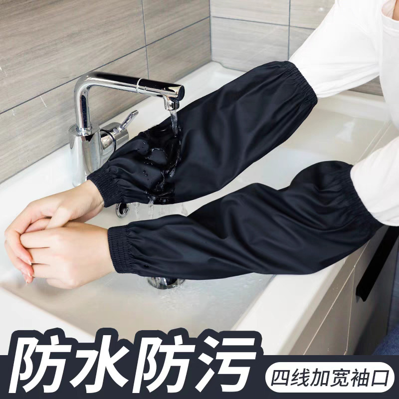 Extended Leather Waterproof and Oil-Proof Sleeves for Men and Women, Anti-Dirty Sleeves for Adults, Wear-Resistant Sleeves, Kitchen Sleeves and Cuffs