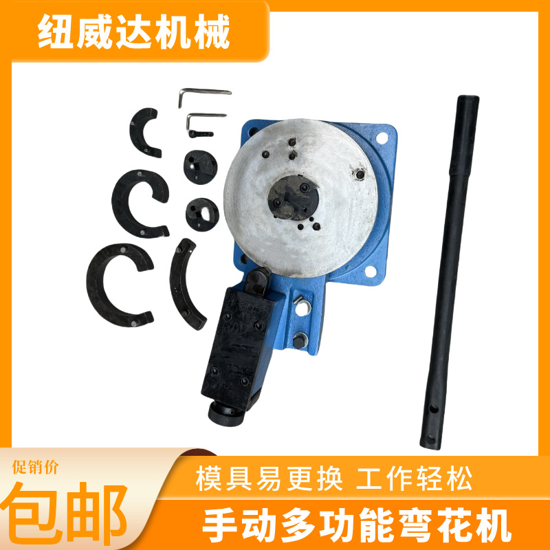 NWD-W30手动弯花机 铁艺大门扭花机 纽威达简易铁艺弯花机