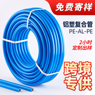 Aluminum-plastic pipe new material 12164 points thickened aluminum-plastic heating hot water pipe 6 points water heater special water pipe Lu plastic pipe