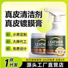 澳洲皮革清洁剂皮具去污保养油护理液皮衣真皮包包皮沙发清洗神器