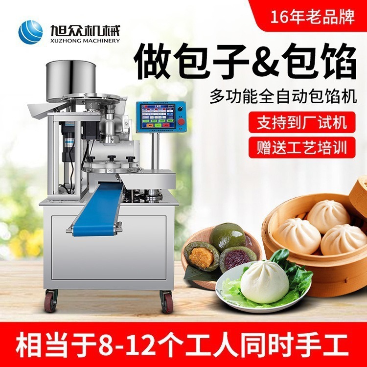 Máquina de relleno comercial Máquina de arroz glutinoso de azúcar moreno Xuzhong Máquina automática de relleno de bollos Máquina de fabricación de bollos pegajosos hechos a mano de imitación