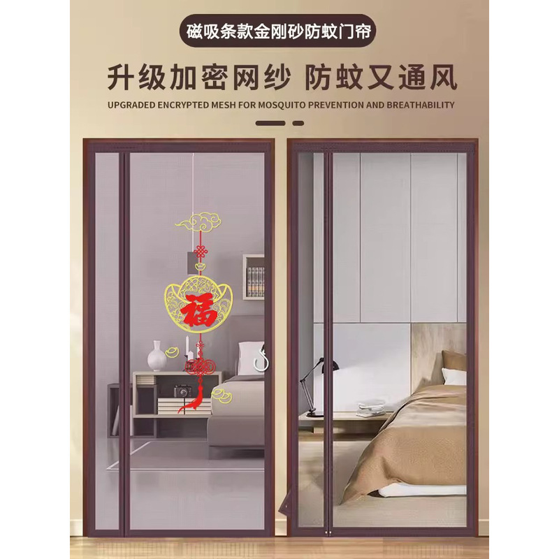 Customized Side-Opening Mosquito-Proof Door and Window Curtains with Diamond Mesh, No-Drill Magnetic Attachment for Home Use, Custom Magnetic Strips and Magic Tape