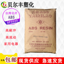 ͛_̨wABS AF3535 әC܇⚤zԭ