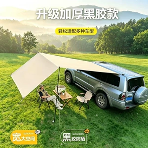 Free shipping car side awning, vehicle-mounted side sun and rain protection, portable outdoor self-driving camping sunshade