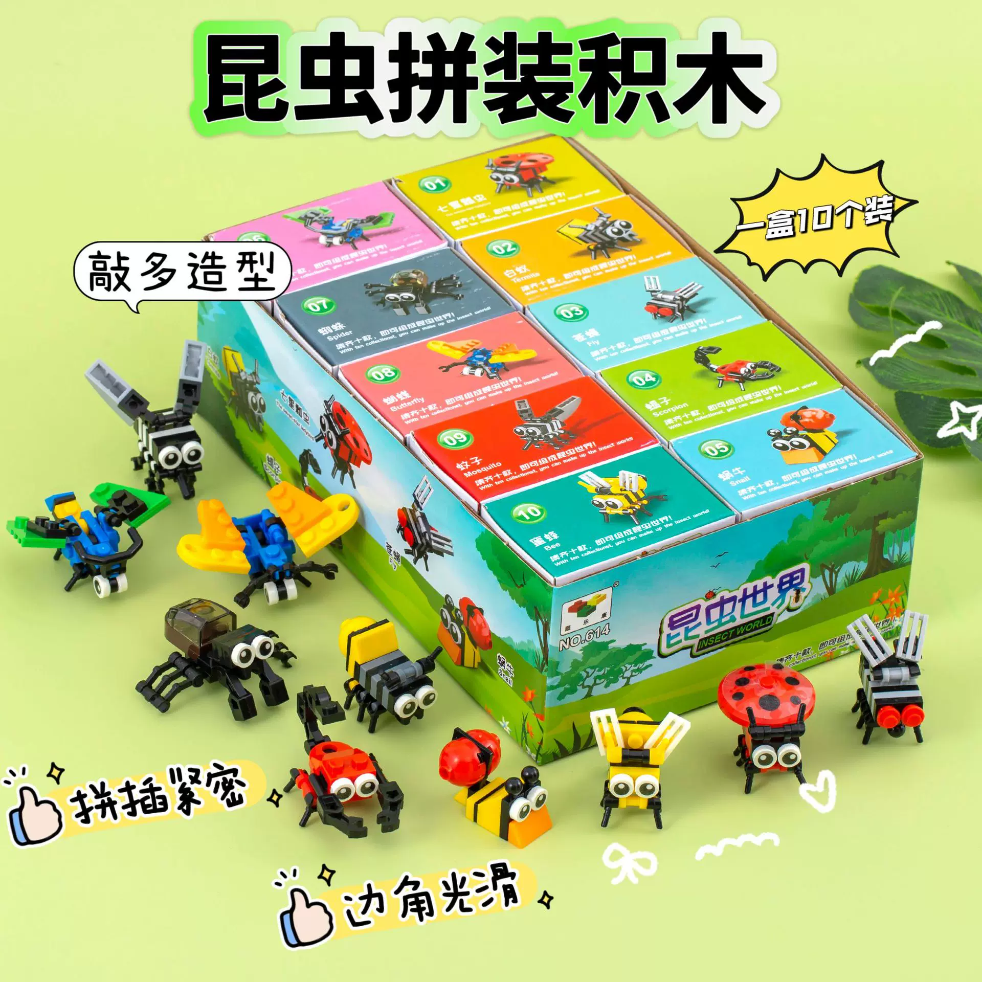 昆虫积木益智拼装玩具 小学生奖励小礼品奖品六一儿童节创意批发