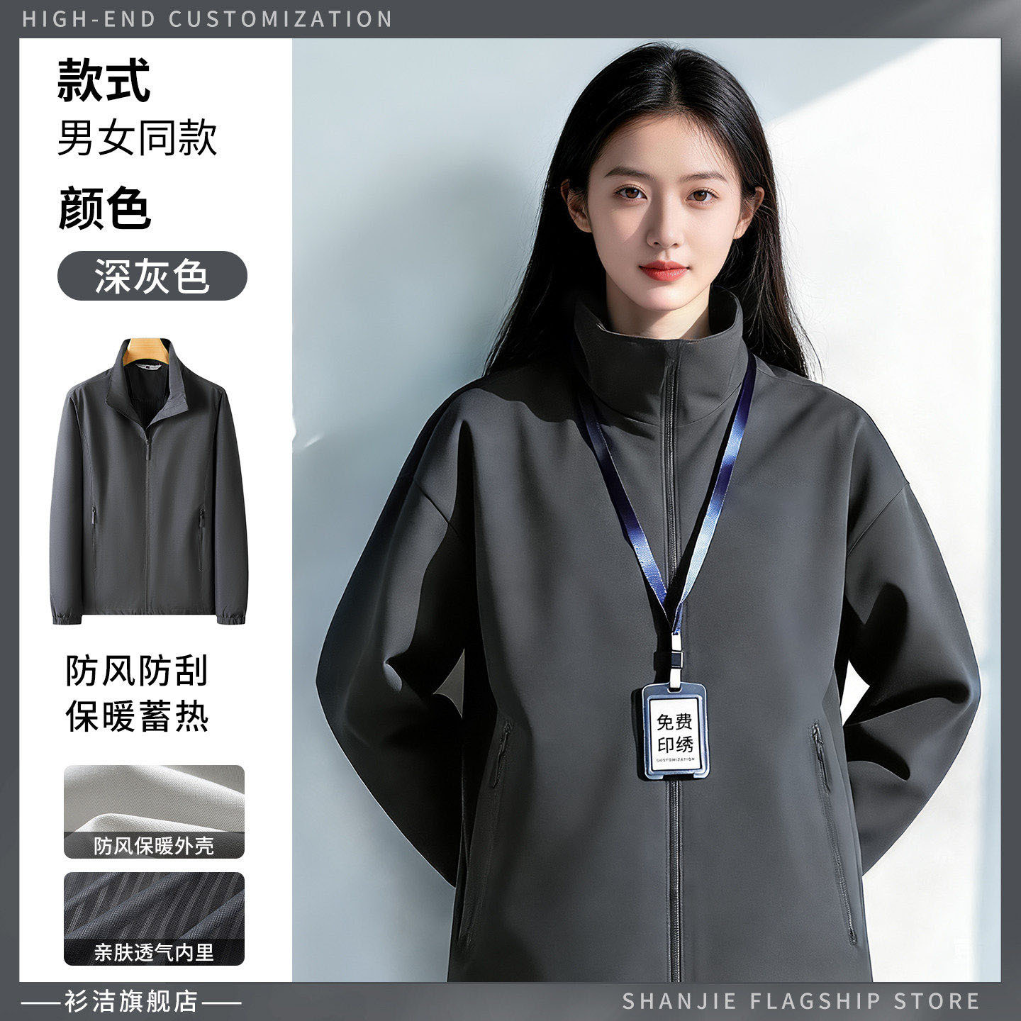 Tres impermeables ropa de asalto ropa de trabajo personalizada chaqueta de fábrica de reparación de automóviles chaqueta de otoño ropa de trabajo