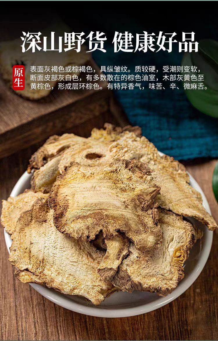 Du Huo Slices (Angelica pubescens) — Sichuan Dried Herb, 500g key features